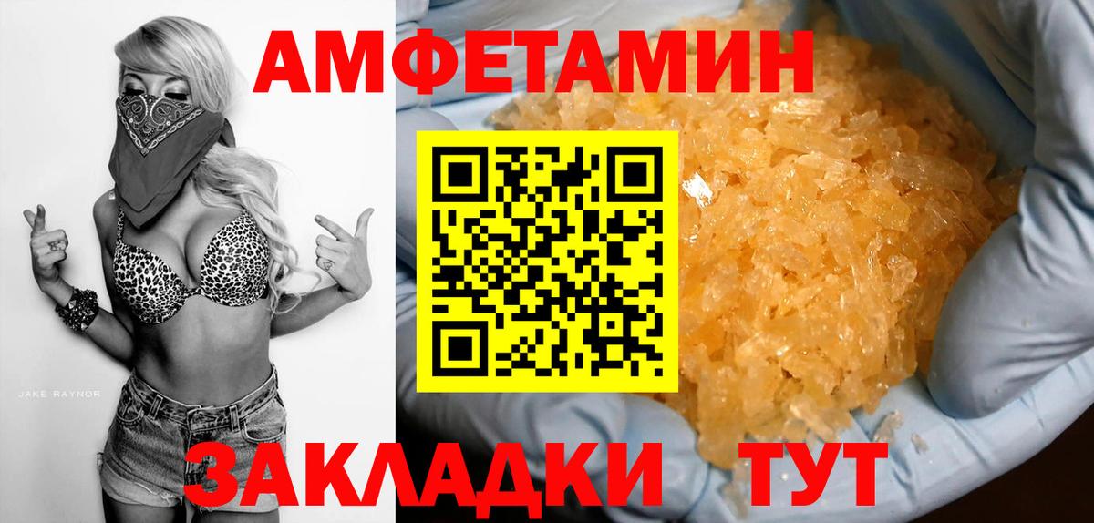 Мытищи  Амфетамин  АМФЕТАМИН  Вход с VPN  Амфетамин VHQ 