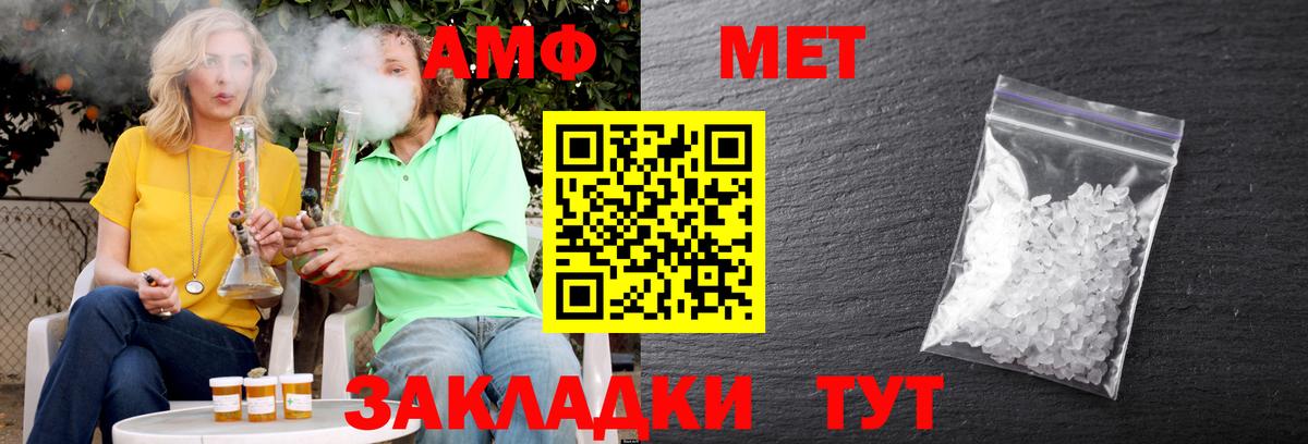 АМФЕТАМИН 98% Мытищи