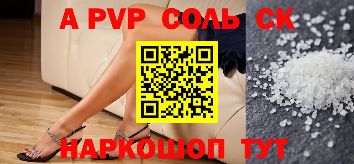 Alpha PVP Crystall Мытищи