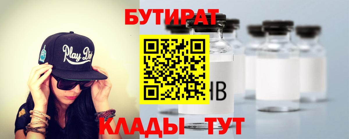 БУТИРАТ GHB Мытищи