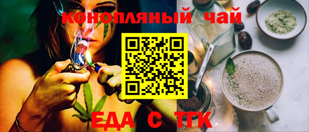 Мытищи  Cannafood марихуана  Вход с VPN 