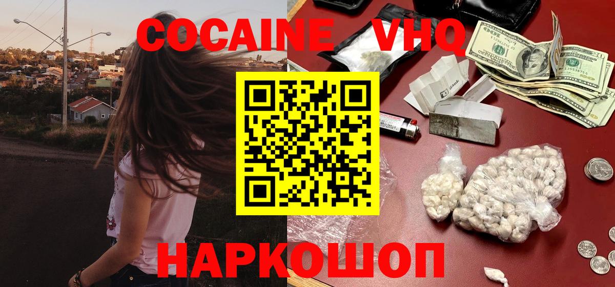 Мытищи  Кокаин 99%  Cocaine  Вход с VPN  COCAIN 97% 
