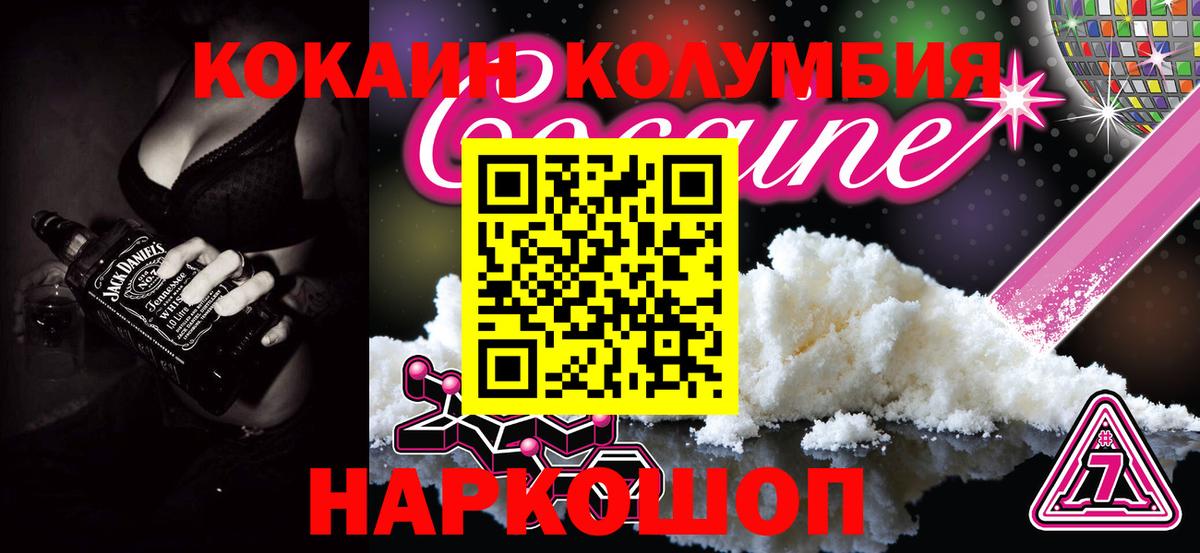 COCAIN FishScale Мытищи