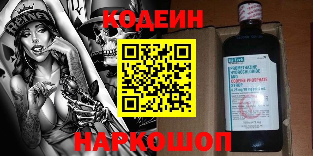 Мытищи  наркотики  Кодеиновый сироп Lean напиток Lean (лин)  Вход с VPN  Кодеиновый сироп Lean напиток Lean (лин) 
