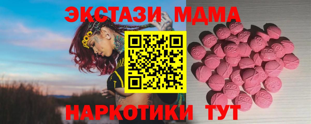 ЭКСТАЗИ 280мг Мытищи