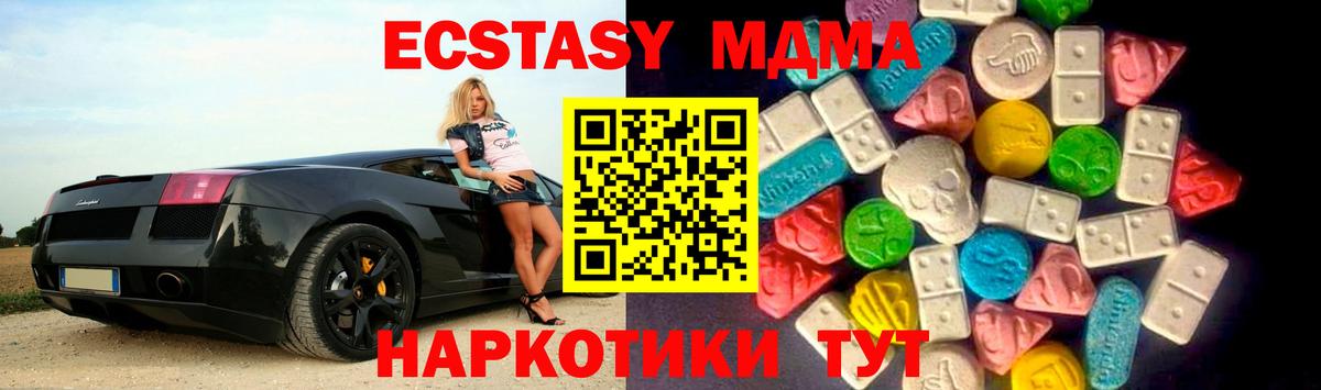 ЭКСТАЗИ  блэк спрут онион  Вход с VPN  Мытищи  Экстази XTC 