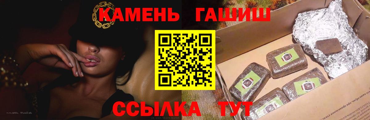 ГАШ хэш  ГАШ Ice-O-Lator  Мытищи  Вход с VPN 
