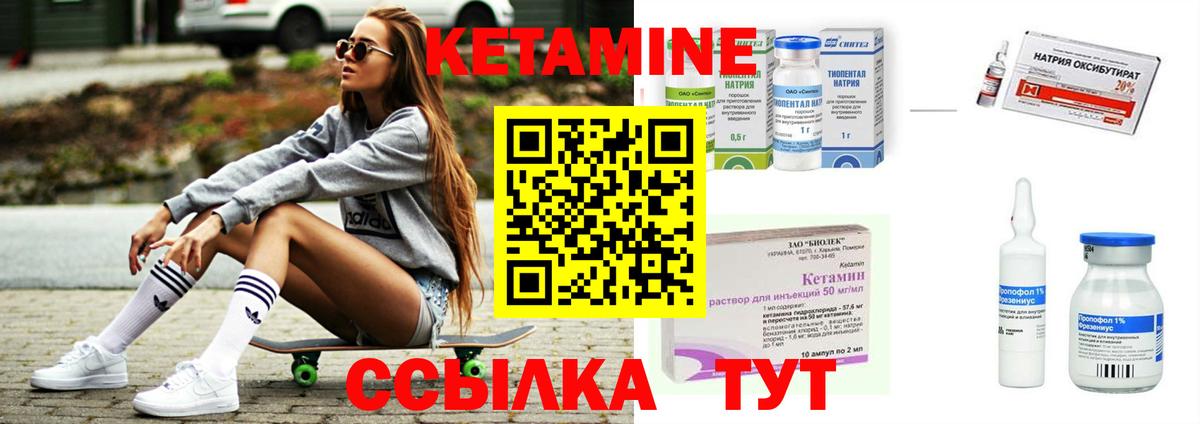 Мытищи  Кетамин VHQ  Вход с VPN  КЕТАМИН ketamine 