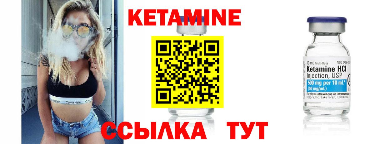 Кетамин VHQ Мытищи
