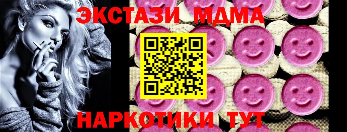 МДМА кристаллы Мытищи