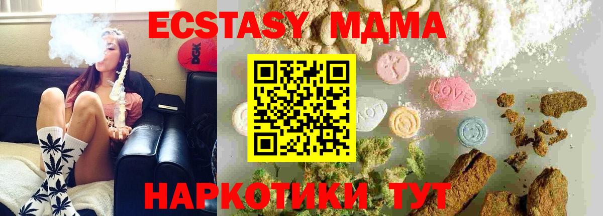 Мытищи  МДМА VHQ  MDMA crystal  МДМА  Вход с VPN 