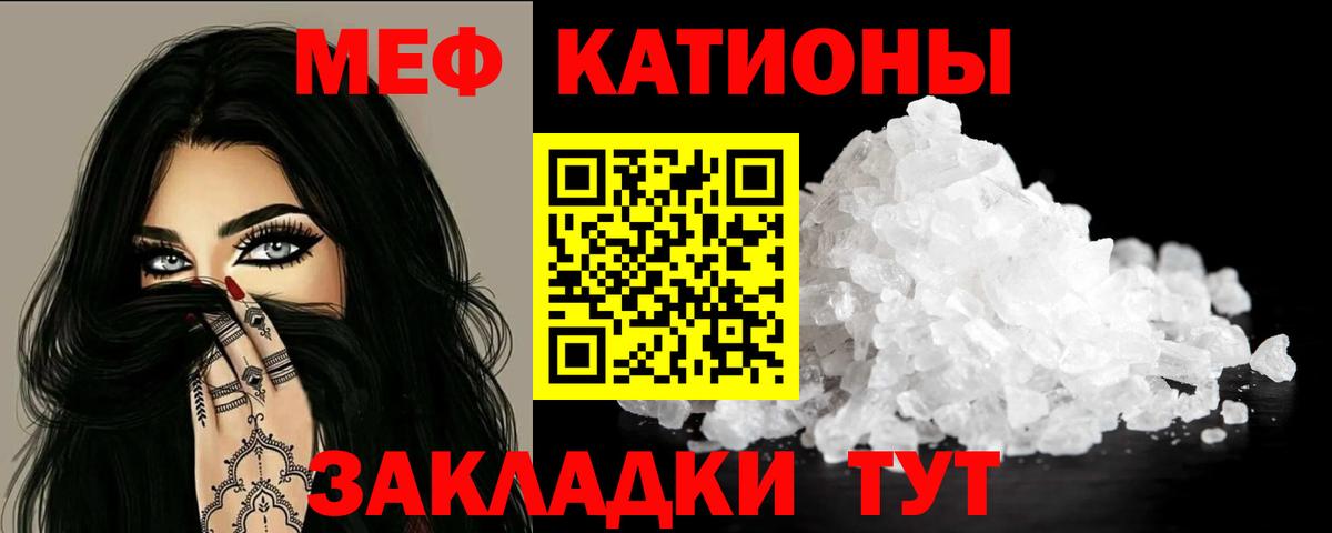 Мефедрон mephedrone  Вход с VPN  МЕФ  Меф мяу мяу  Мытищи 