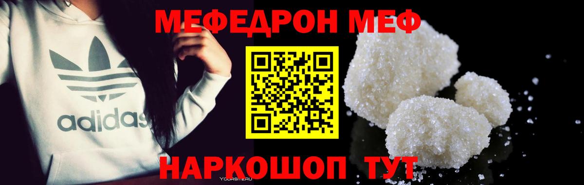МЕФ Мытищи